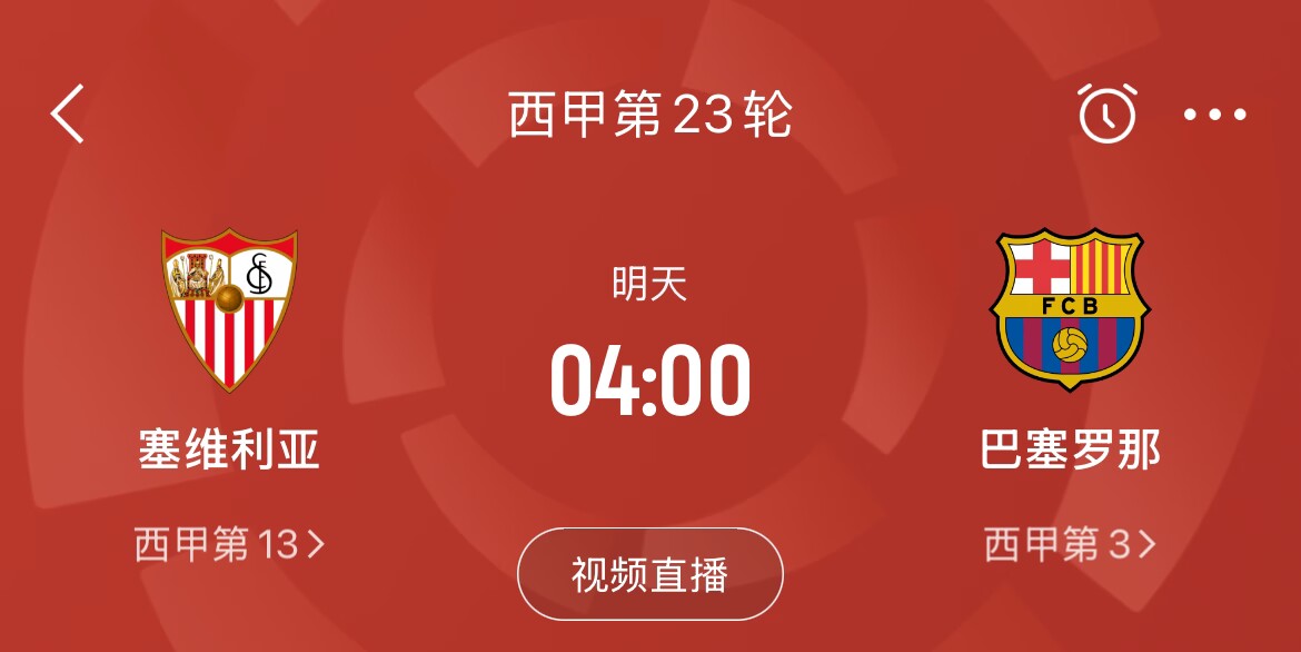  能否把握机会？皇马战平马竞，巴萨本轮若取胜可将分差缩小至2分